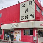 タコシュー - 店舗外観