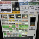 中華そば 四つ葉 - 