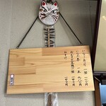 いなり寿し　清水家 - かっこいいメニュー