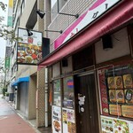 カレー名人 - 