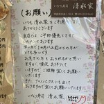 いなり寿し　清水家 - 予約可能みたいですよ