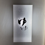 WASHOKU SUSHI ゆゆ梅田 - 