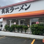 長浜ラーメン 一心亭 本店 - 