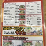 長浜ラーメン 一心亭 本店 - 