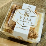 中野屋菓子舗 - 