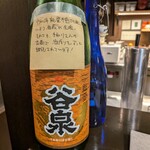 酉しし戸 - 