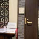 中国旬菜 茶馬燕 - 