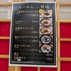 らーめん二男坊 博多本店