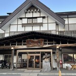 酸ヶ湯温泉旅館 - 