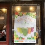 ベジタリテル - 