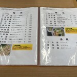 台湾小吃店 慶龍 - 