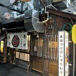 焼鳥専門 ぎんねこ - 