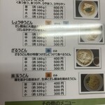 手打ちうどん こげら - メニュー　　うどんも去る事ながら天ぷら安っ〜