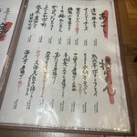 サカナのめしや 天端 - 