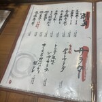 サカナのめしや 天端 - 