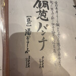 サカナのめしや 天端 - 