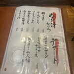 サカナのめしや 天端 - 