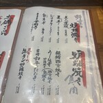 サカナのめしや 天端 - 