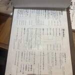 サカナのめしや 天端 - 