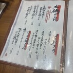 サカナのめしや 天端 - 