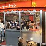 ビーフン・豚足 ハーヤーチャン - 