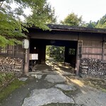 湯元　すぎ嶋 - 