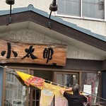 ラーメン小太郎 - 