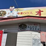 中華ハウス オオた - 