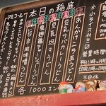 172○ - この日のメニュー