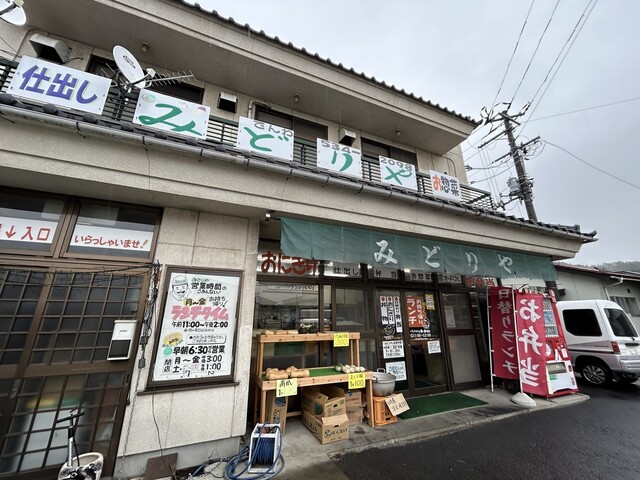 みどりや - 卸町（弁当）の写真