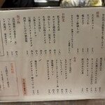 ダテダチ - フードメニュー、色々試したい