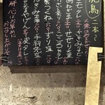 ダテダチ - 鴨ねぎまが食べたかった…（売切れ）