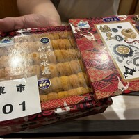 すし崇 - 