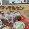 掛川アンデルセン 連雀店
