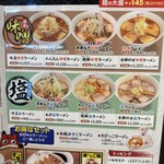 喜多方ラーメン坂内 - 