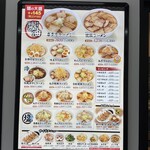 喜多方ラーメン坂内 - 