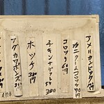 満腹亭 - メニュー