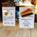 自家焙煎 東出珈琲店 - メニュー
