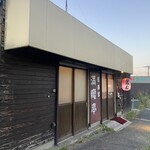 満腹亭 - お店の外観