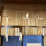 満腹亭 - メニュー