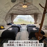 湖畔の温泉宿 くにびき - 