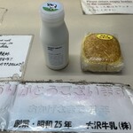 パンと牛乳の店 ミルクスタンド - 
