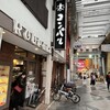 コンパル 大須本店