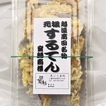 天ぷら　若杉 - 料理写真:するてん