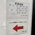 香川 一福 - 外壁