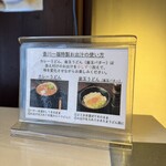 香川 一福 - 食べ方