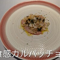アル・ケッチァーノ  - 