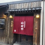 325546253 - 入口付近の様子