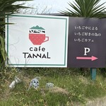 いちごや cafe TANNAL 糸島本店 - 