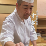 日本橋蛎殻町 すぎた